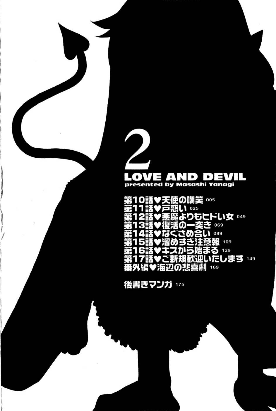 Hentai Manga Comic-Love and Devil-Chapter 10-7